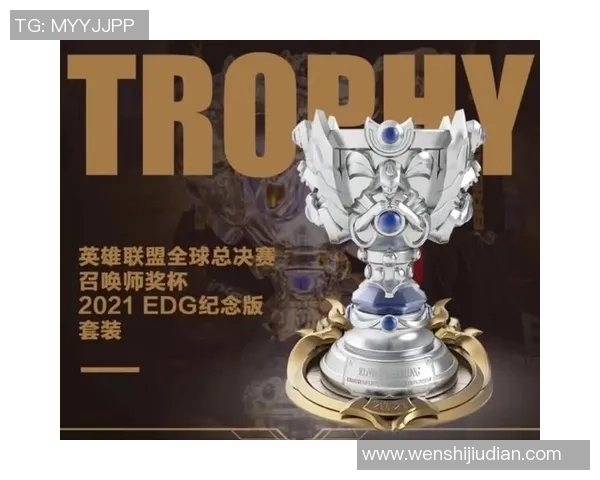 世界冠军杯点评：EDG的技术表现